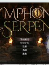 A2003 - 蛇之狂想曲 Symphony of the Serpent v20240420 免安装中文版[3.30GB]