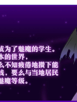 A0797 - 关于我转生变成魅魔这档事 Build.12464855-1.01+DLC 免安装STEAM中文版[934MB]