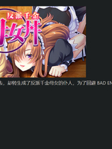 A0618 - 反派千金 免安装STEAM中文版[728MB]