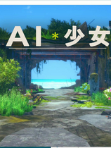 A1347 - AI少女3.0 AI-Syoujyo v1.07+全MOD+插件中文+整合300位人物模型+1.9更新 免安装中文汉化整合版[26.5GB]