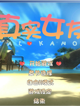 A2187 - 真实女友 RealKanojo V1.0+本体+特典+MOD+教程合集包 ILLUSION社 安装包+免安装完美中文汉化硬盘版[5.62GB]