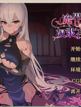 A1895 - 魔界少女与奴隶召唤术 Demon Realm Girl Build.16202659.20241028 免安装中文版[799MB]