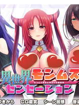 A1231 - 异世界蒙姆斯森学园 Mon Sen 拔作ADV 免安装中文汉化版[2.0GB]