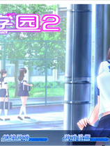 A2048 - 人工学园2 Artificial Academy 2 v1.101+解码+内衣+裙子+美瞳+头发MOD都已整合+MOD 免安装中文汉化典藏版[13.5GB]