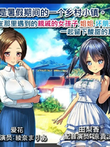 A0330 - 我的愉快暑假～乡下的假日回忆 V1.02+DLC 锁区免安装STEAM中文版[ 2.13GB]