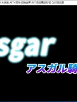 934 - 雪拉和三神器 日系RGP中文汉化硬盘版